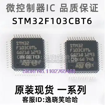  STM32F103CBT6 STM32F103CB 103CB 